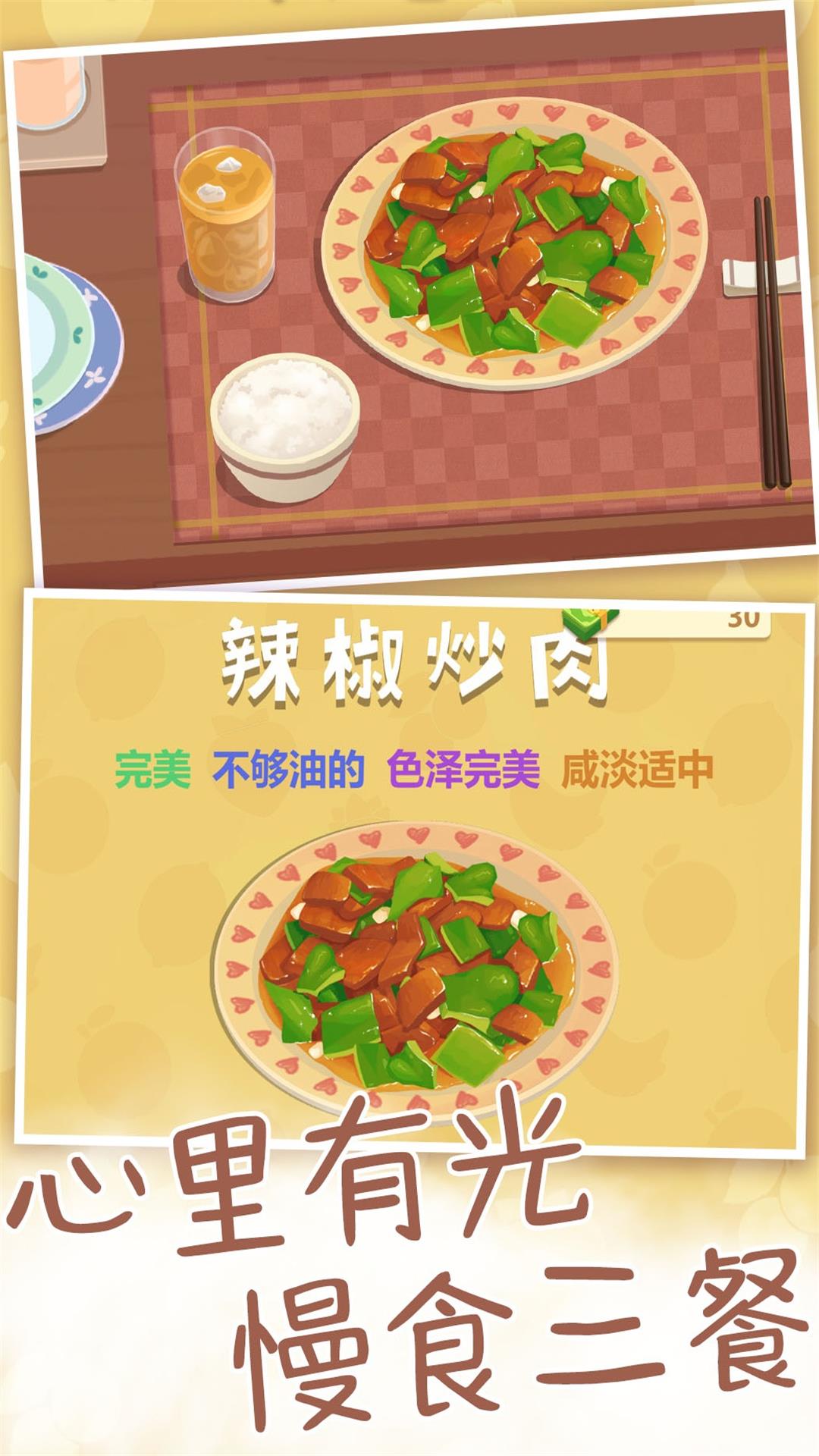 我烧菜最好吃游戏安卓版 v1.0.11