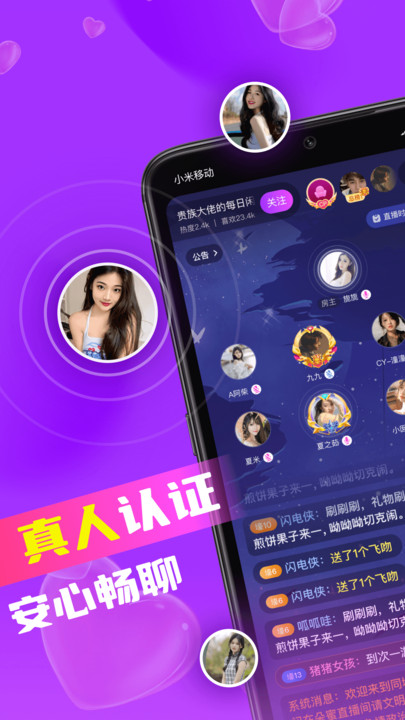 同城欢交友app最新版 v1.2.51