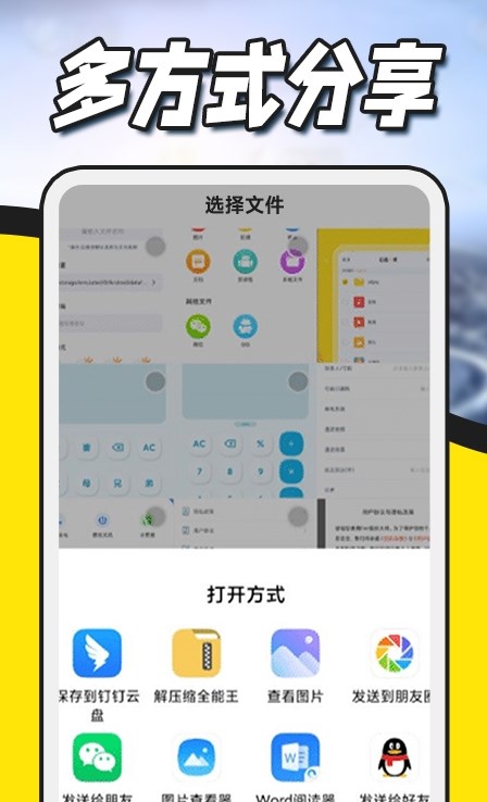 解压缩zip专家app安卓版 v1.0.02