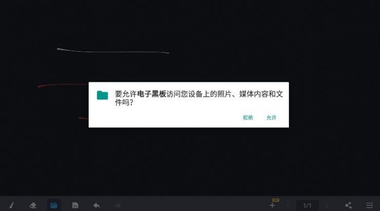 电子黑板记录app手机版 v1.0.02