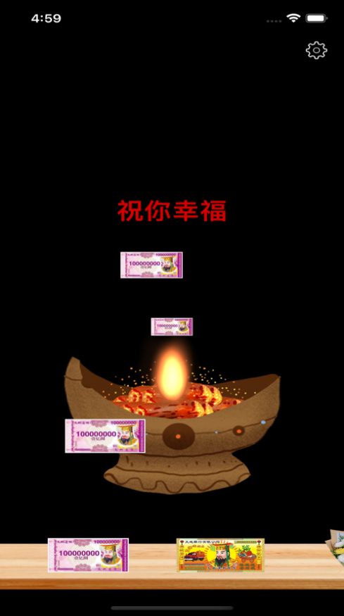 有事请烧纸app免费版 v1.02