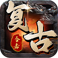 复古合击版霸世群雄手游免费版 v1.0.6