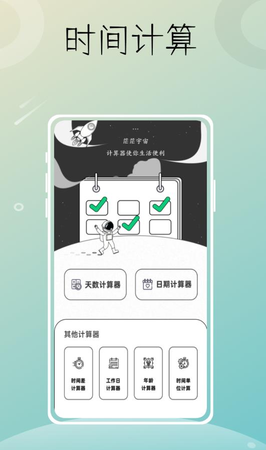 星图时光记录app手机版 v1.0.01