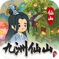 九洲仙山种菜游戏领红包版 v1.0.0.2