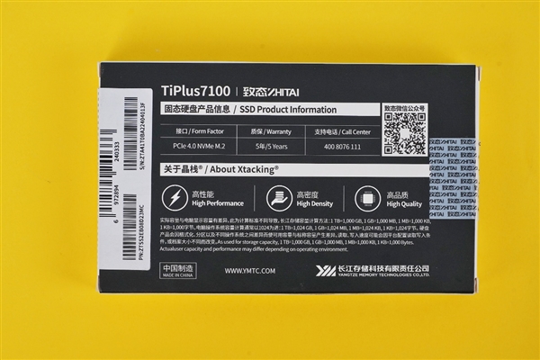 1TB只要649元！长江存储新致态TiPlus7100图赏：峰值7GB/s