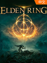 eldenring(艾尔登法环)v1.04.1中文版