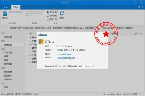 NTLite下载v2.1.00