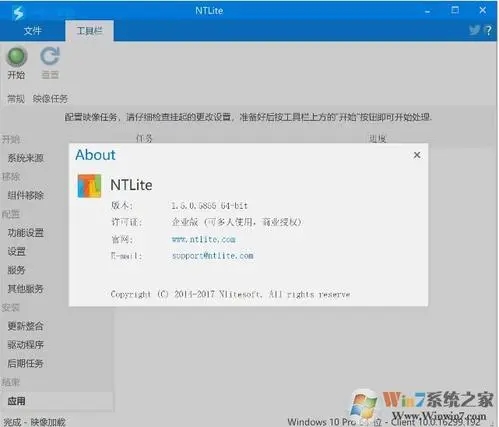 NTLite下载v2.1.02