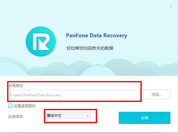 PanFone Data Recovery