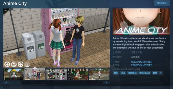 少女都市厂商新作动画都市上架Steam 预计明年发售