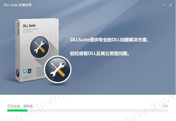 DLL Suite中文版0