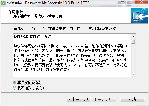 Passware Kit Forensic