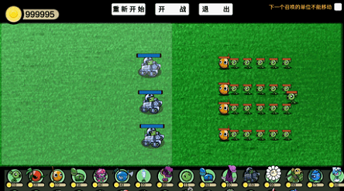 宅宅萝卜植物大战僵尸模拟器最新版2