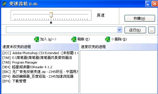 变速齿轮电脑版下载2