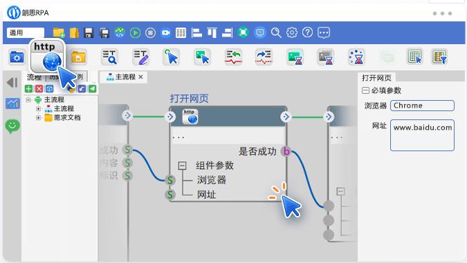 朗思RPAv5.0.4.321