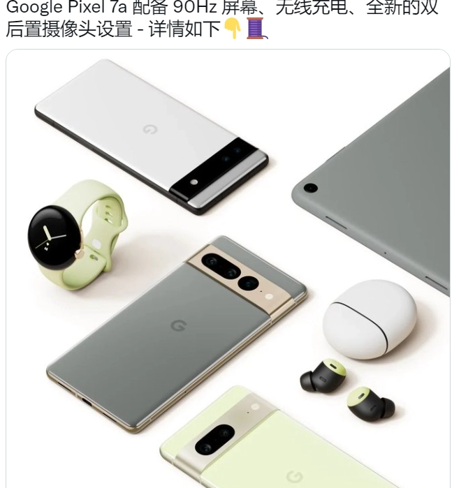 消息称谷歌 Pixel 7a 将采用 90Hz 显示屏