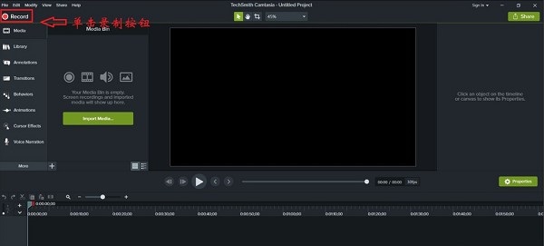 camtasia studio免费版