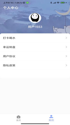 im此刻提醒app手机版 v1.3.00