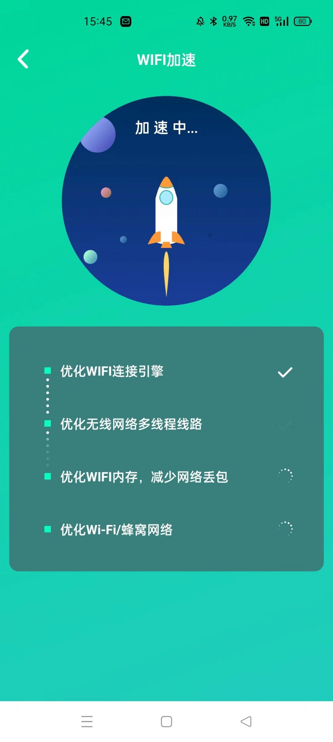 WIFI大师兄app安卓版 v1.0.11