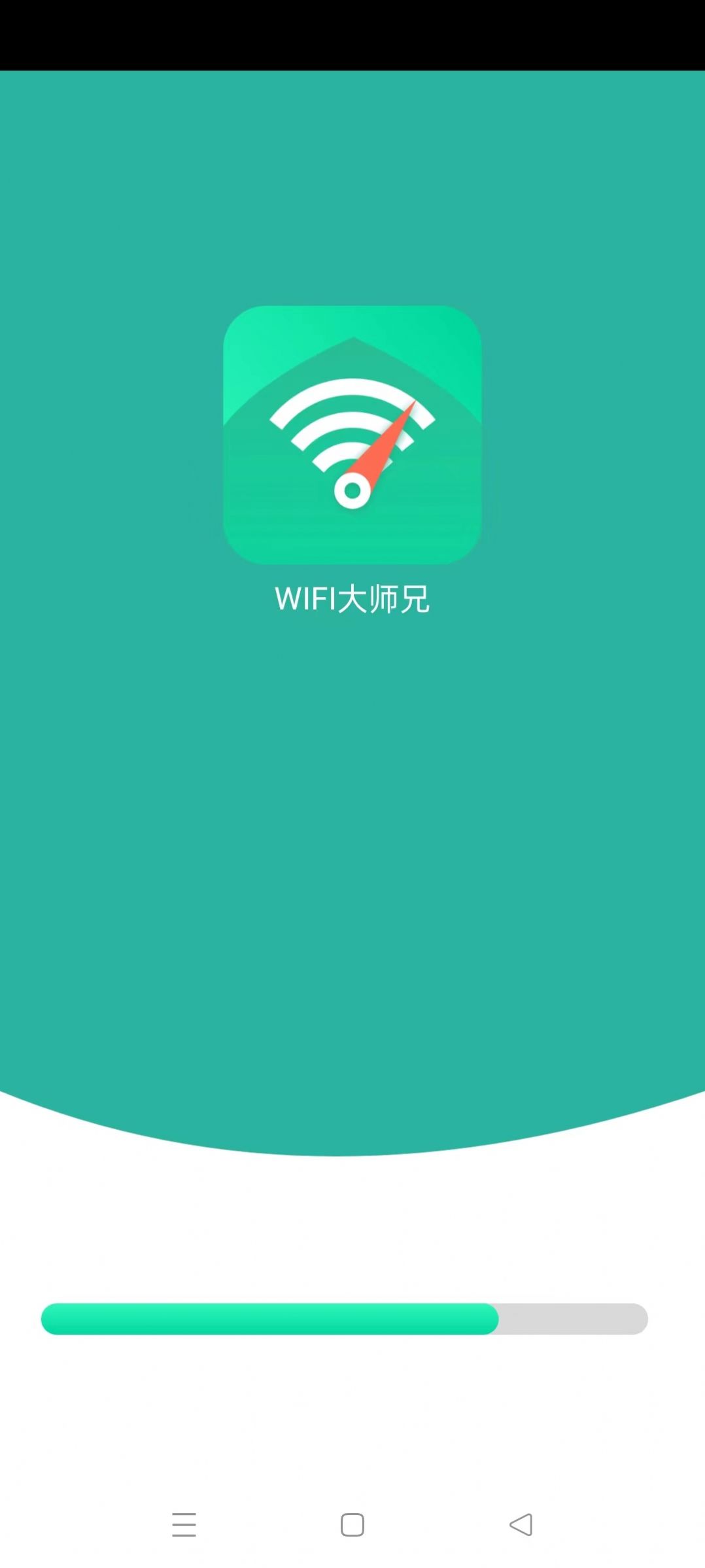 WIFI大师兄app安卓版 v1.0.12