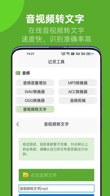 记灵记录app安卓版 v2.00