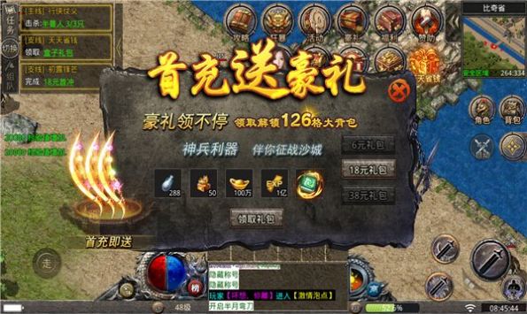 嘟嘟传奇180复古手游免费版 v1.00