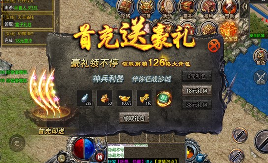 赤月合击1.80刘亦菲代言传奇手游免费版 v1.4.12