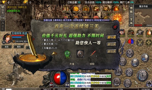 雷霆合击版手游免费正版 v1.0.11