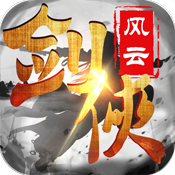 剑侠风云游戏手机版免费 v1.0.0