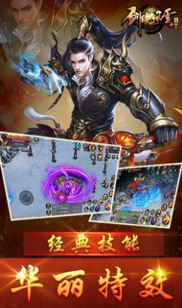 剑侠风云游戏手机版免费 v1.0.01