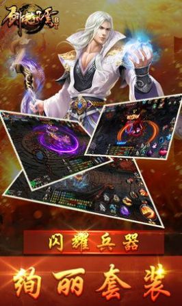 剑侠风云游戏手机版免费 v1.0.02