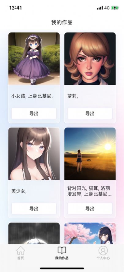 卟咔Brca二次元AI绘图生成器app手机版 v1.11