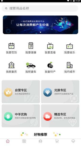 昭明生活首码app最新版本 v1.0.12