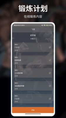 券铭健身管理SaaS app免费版 v2.01