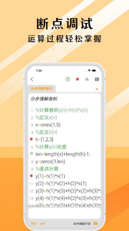 可编可算app安卓版 v1.2.22