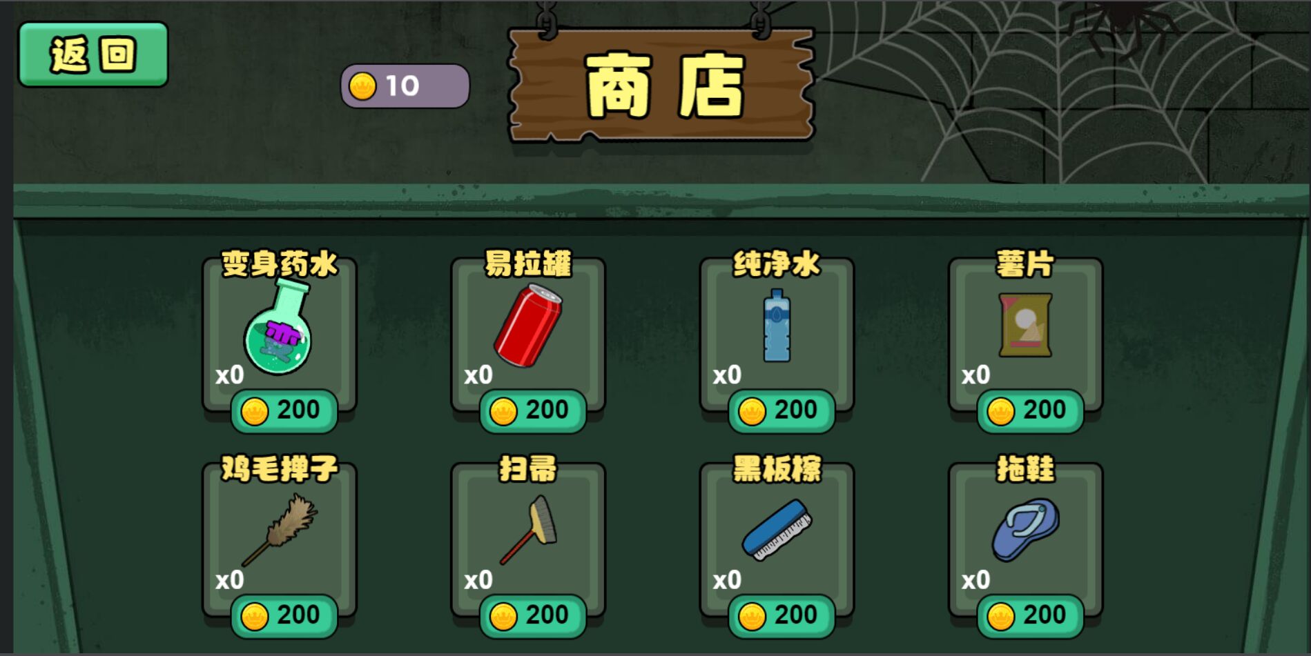 逃出猎梦屋游戏免费版 v1.00