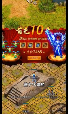 传奇1.80赤月合击版手游免费版 v1.0.10