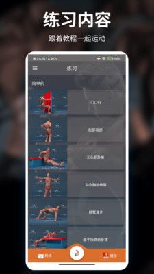 红檬健身app手机版 v2.00