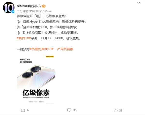 不止“卷”屏幕！realme 10系列官宣搭载一亿像素旗舰主摄