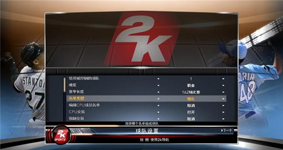 美国职业棒球大联盟2K12中文版0