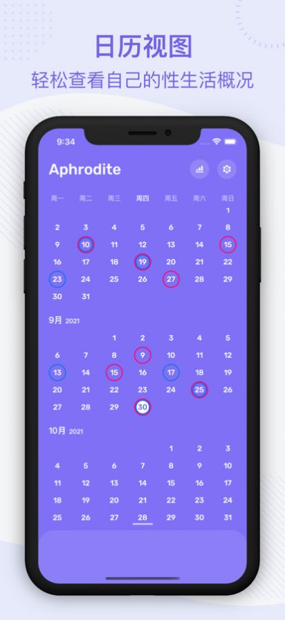 aphrodite app安卓版 v1.2.60