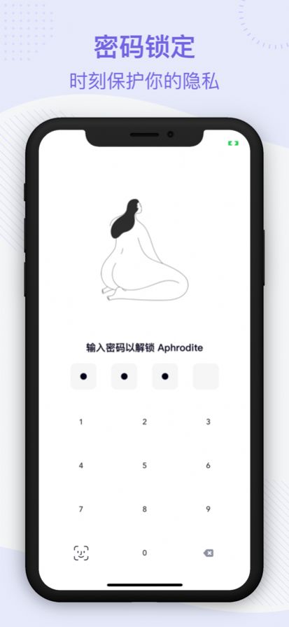 aphrodite app安卓版 v1.2.62