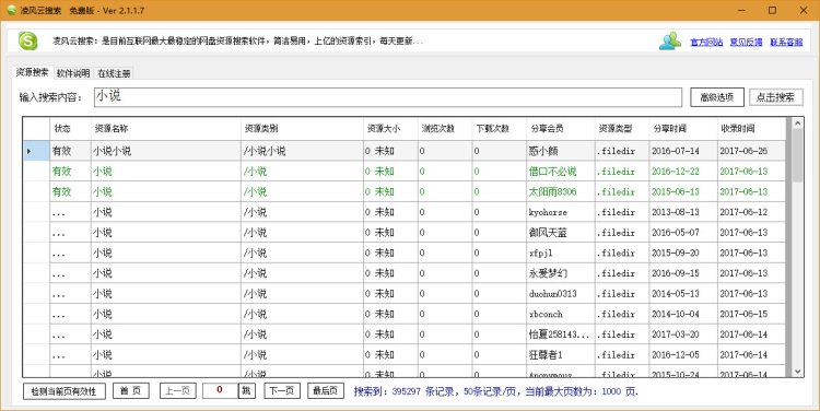 凌风云搜索0