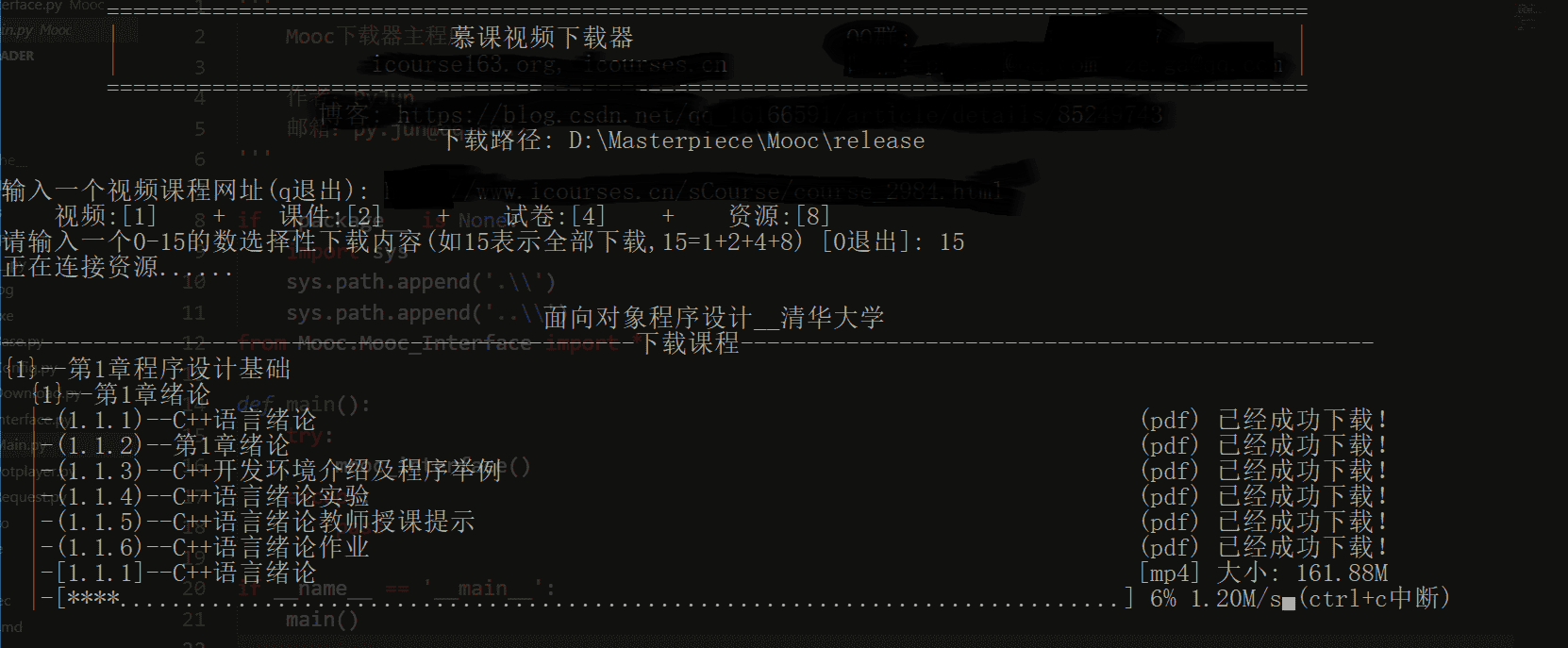 学无止下载器