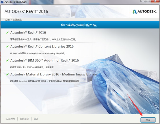 Revit 2016免费版0