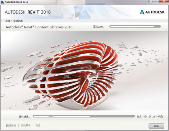 Revit 2016免费版1