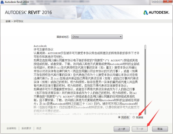 Revit 2016免费版2