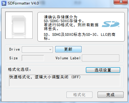 SDFormatterPC版2