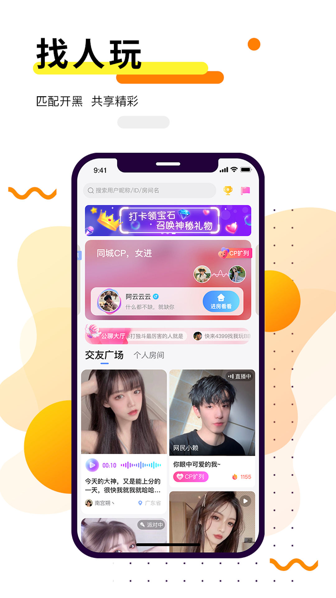 乖乖语音app免费版 v2.1.02