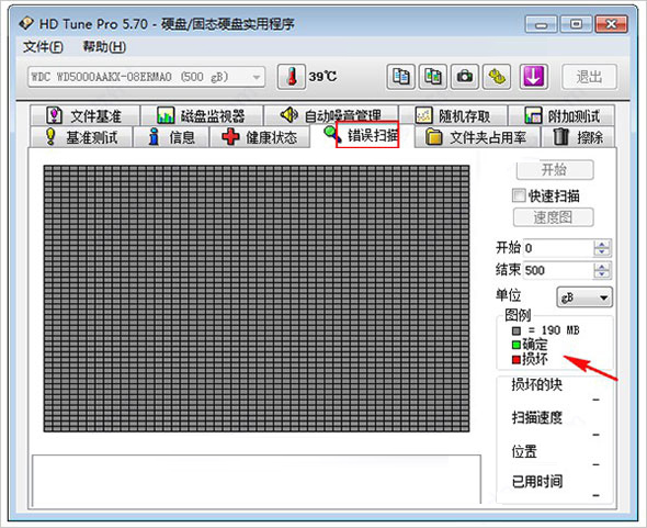 hdtunepro修复硬盘软件v5.751